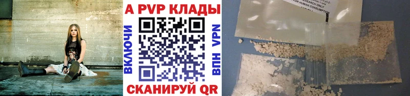 Купить  Ангарск  A-PVP кристаллы 