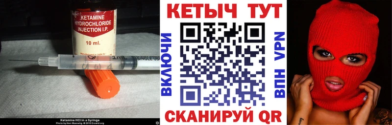 КЕТАМИН VHQ  Купить где  Ангарск 