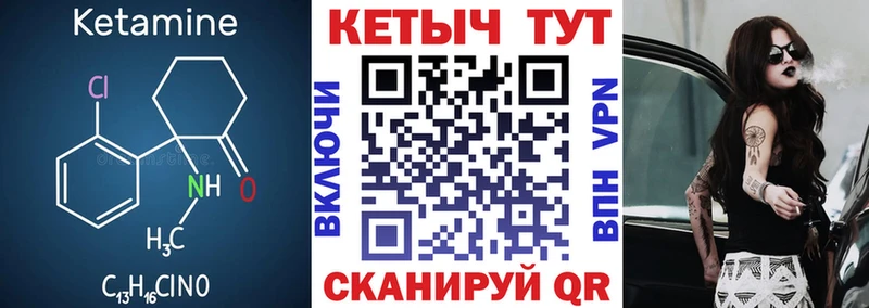 Кетамин VHQ Ангарск