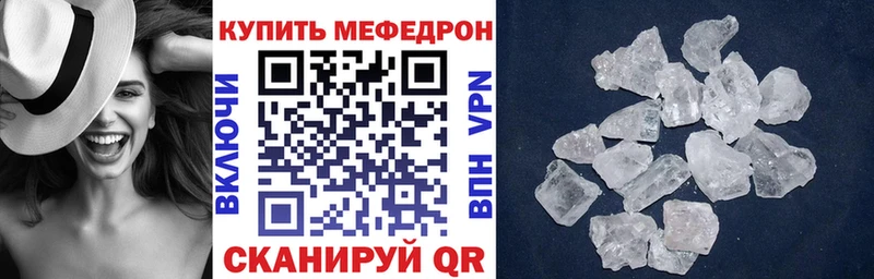 Меф кристаллы  Купить где  Ангарск 