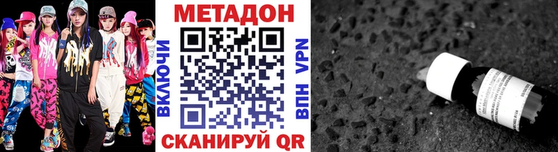 Купить  Ангарск  Метадон VHQ 