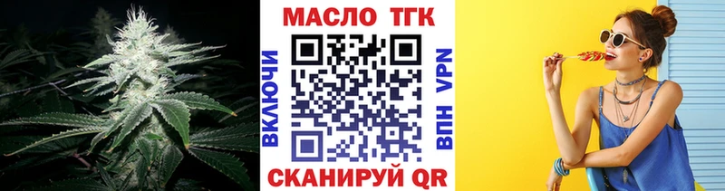 Купить  Ангарск  ТГК вейп с тгк 